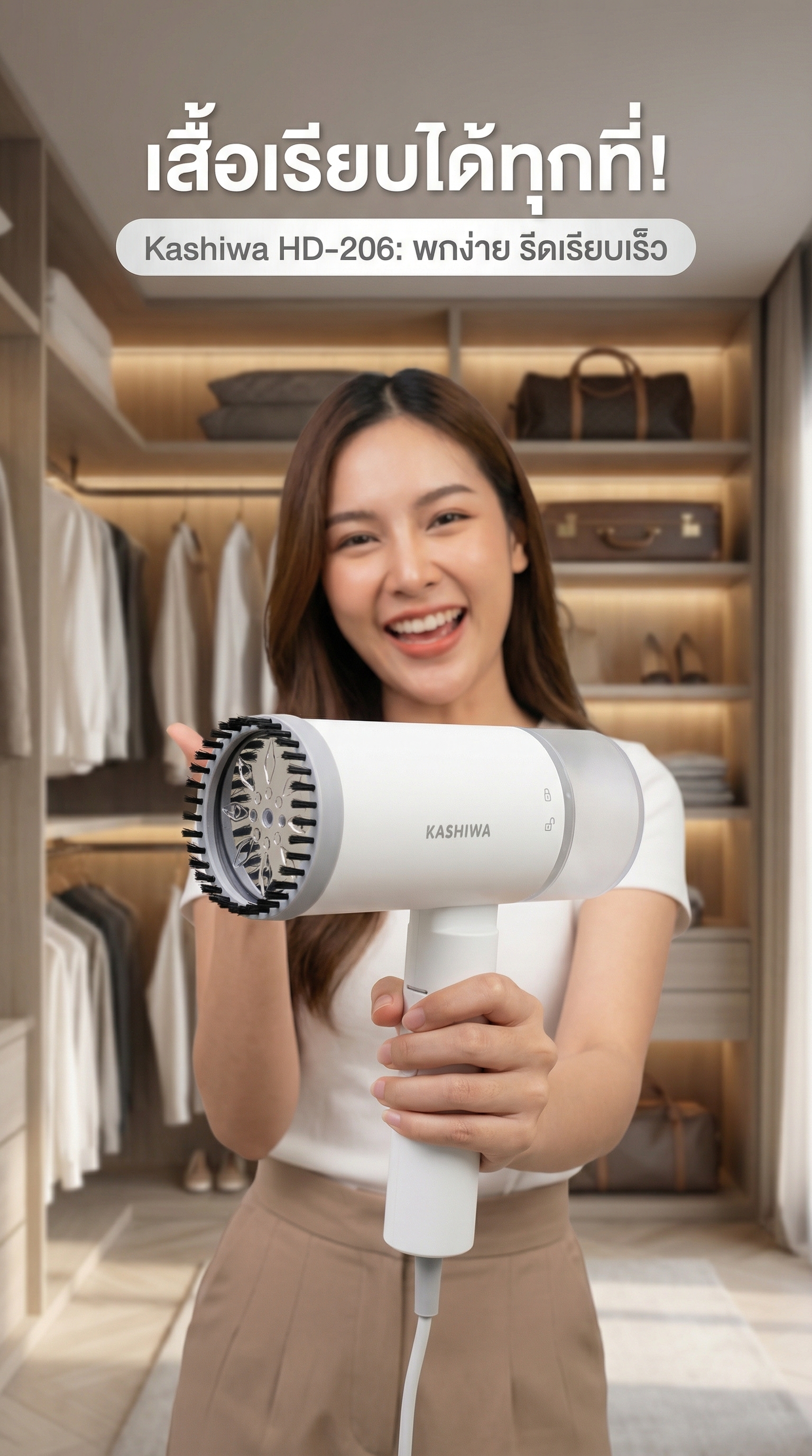 AI: เครื่องรีด Kashiwa